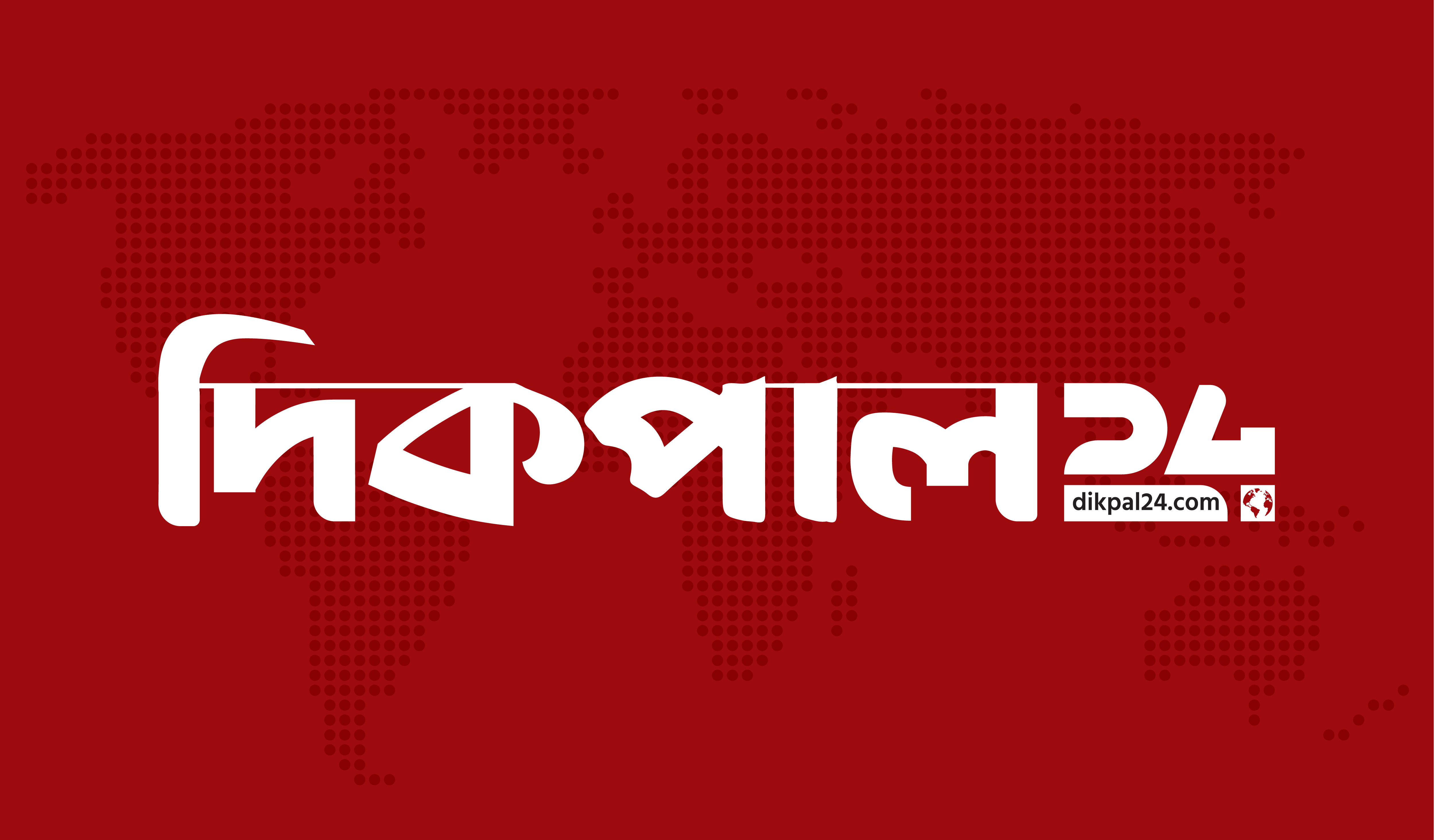 টঙ্গীতে একই দিনে বাবা-ছেলের রহস্যজনক মৃত্যু